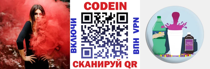 ОМГ ОМГ маркетплейс  как найти закладки  Горняк  Codein напиток Lean (лин) 