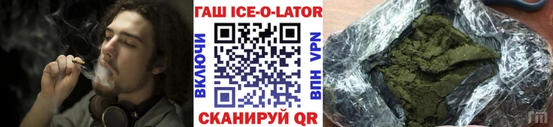 купить наркотики цена  Горняк  ГАШИШ Premium 