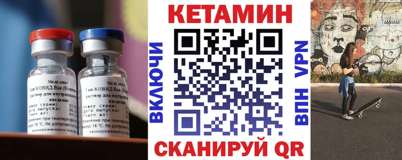 Кетамин VHQ  наркошоп  Горняк 