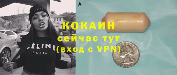 кокаин Богородск