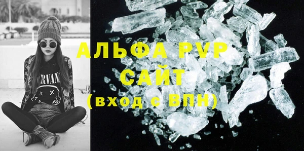 ALPHA PVP Бронницы