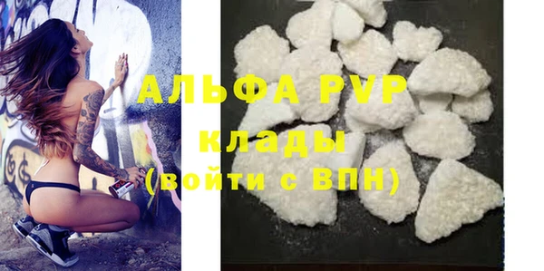 ALPHA PVP Бронницы